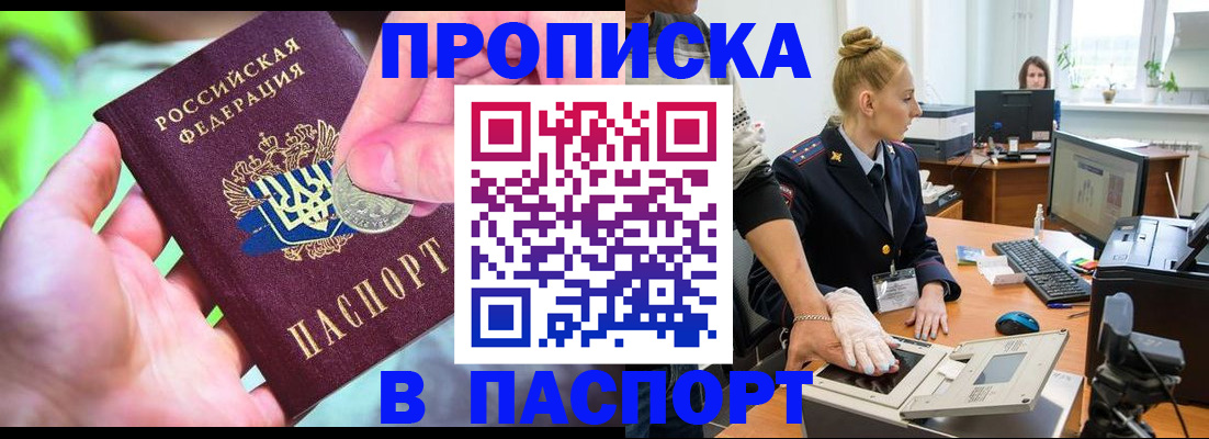 прописка иностранных граждан в Камышлове